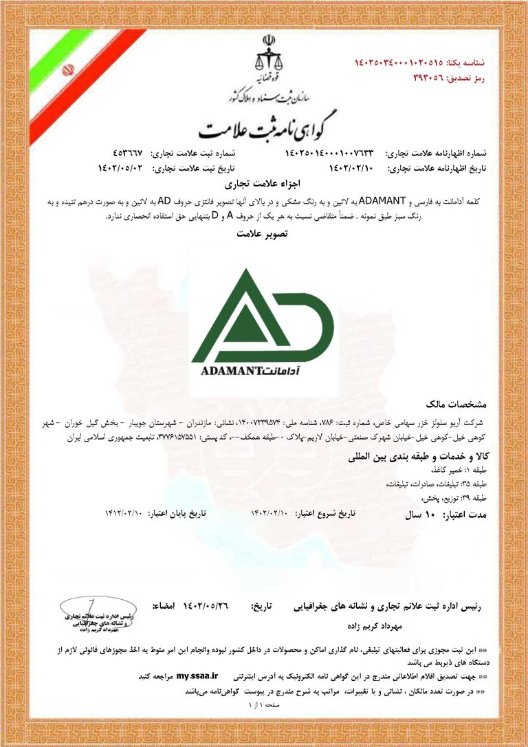 برند خمیر فلاف آریو سلولز آدامانت